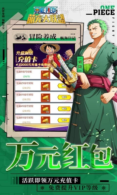 萌宠大联盟-0.1折送草帽团游戏截图5