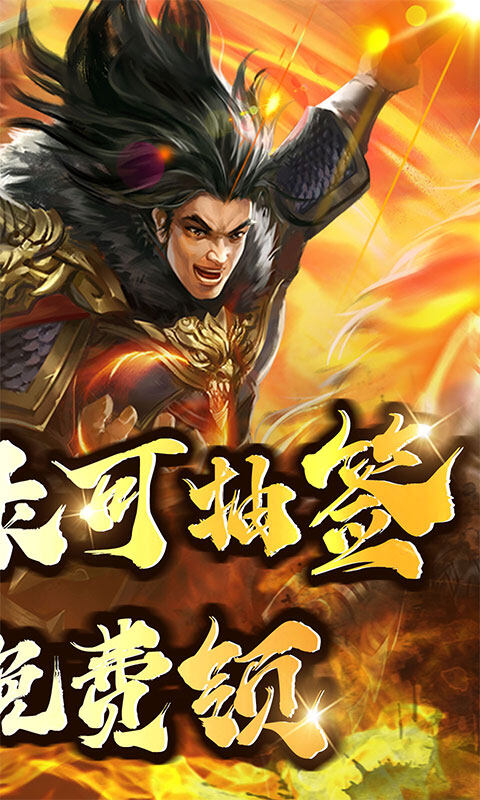 大秦帝国风云录-0.1折天道威名游戏截图5