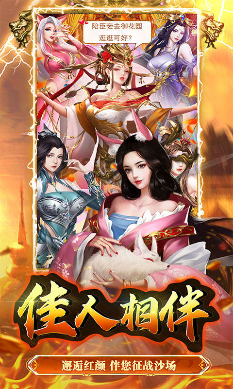 大秦帝国风云录-0.1折天道威名游戏截图5