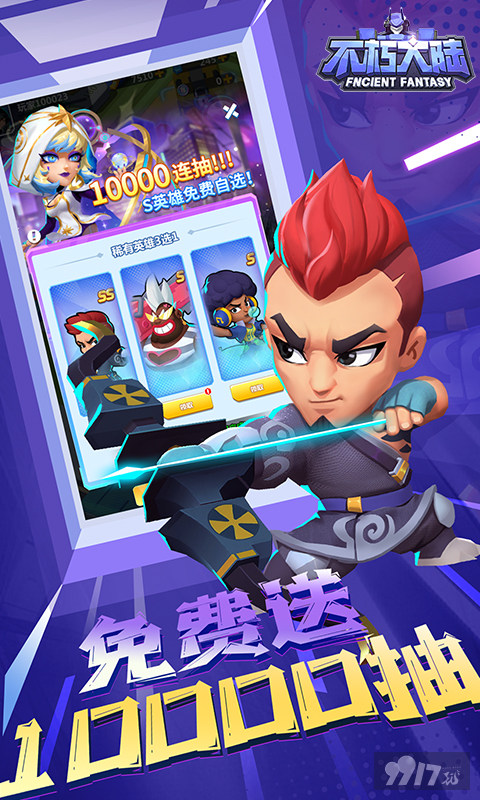 不朽大陆无限充值破解版-不朽大陆最新版下载