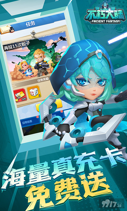 不朽大陆破解版免广告-不朽大陆无限钻石版