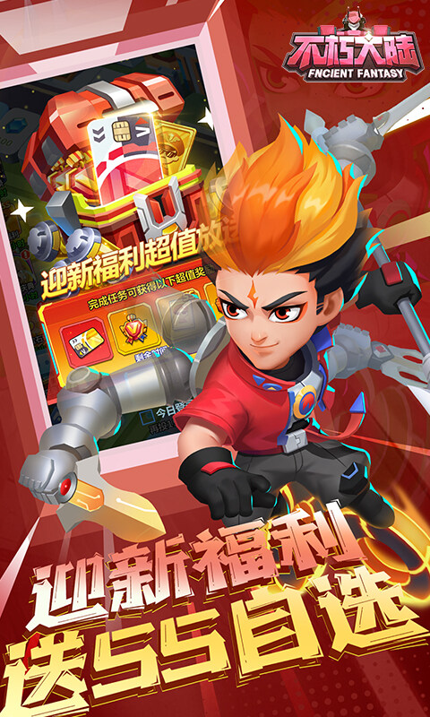 不朽大陆-0.1折向丧尸开炮游戏截图5