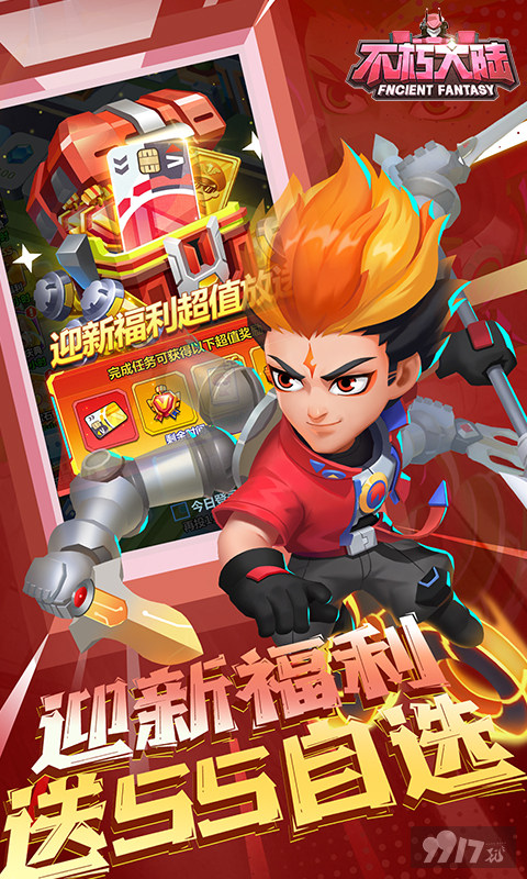 不朽大陆破解版免广告-不朽大陆无限钻石版