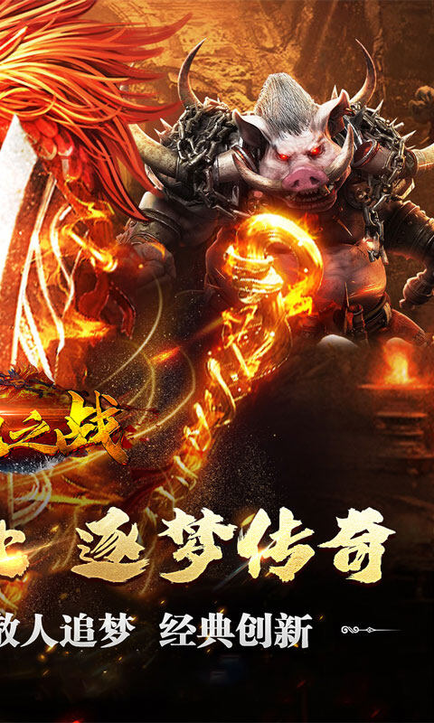 禁地之战-复古追梦三职业游戏截图5