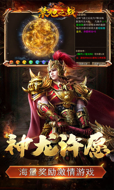 禁地之战-复古追梦三职业游戏截图5