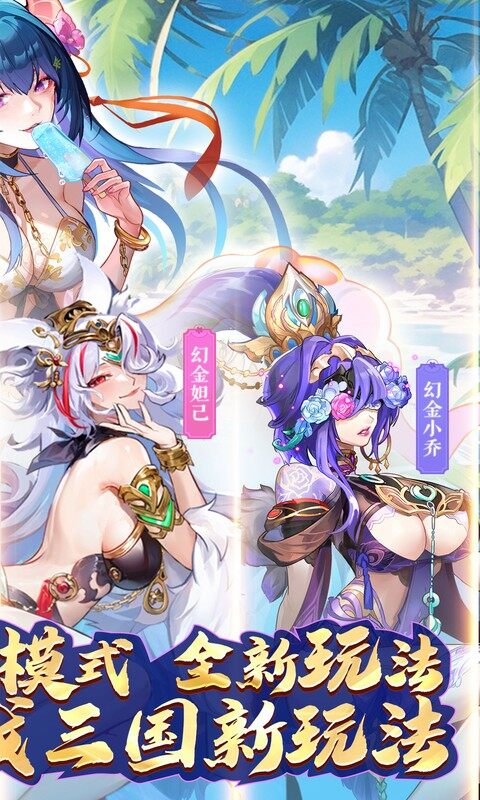 逆战三国-名将少年奖励定制版游戏截图5