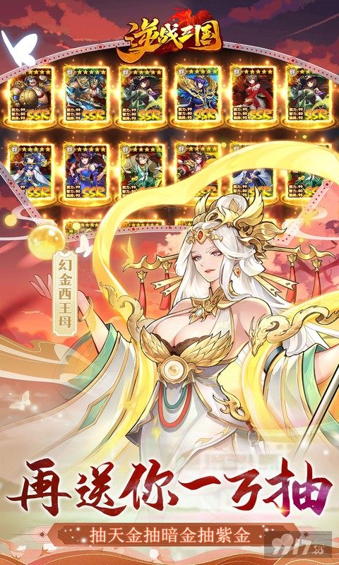 逆战三国-名将少年奖励定制版图片 4