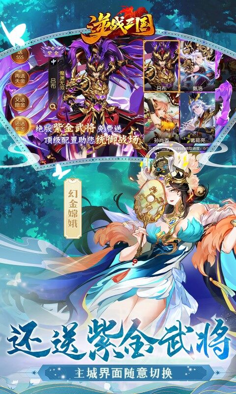 逆战三国-名将少年奖励定制版游戏截图5