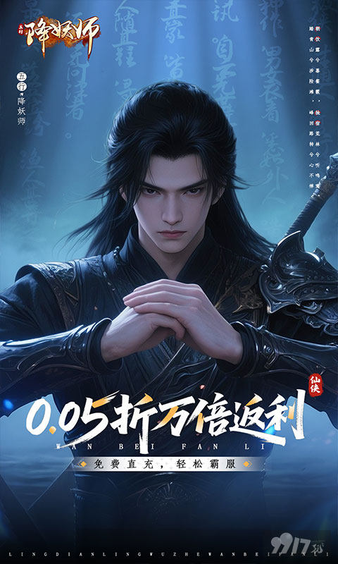 五行降妖师无限元宝单机版-五行降妖师破解版下载