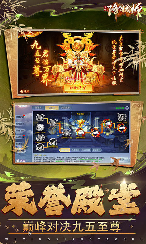 五行降妖师-0.05折万倍返利游戏截图5