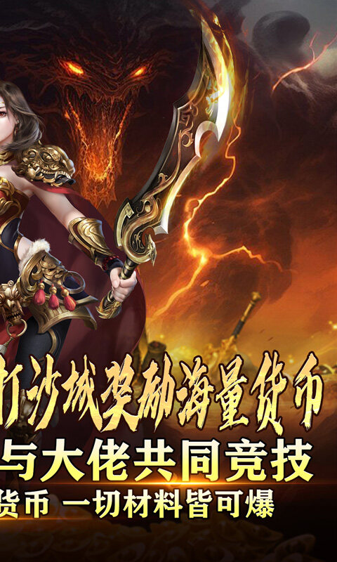 热血千刀斩-高爆送充无限刀游戏截图5