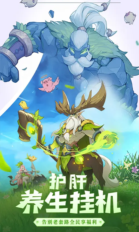 圣树唤歌-0.05折游戏截图5