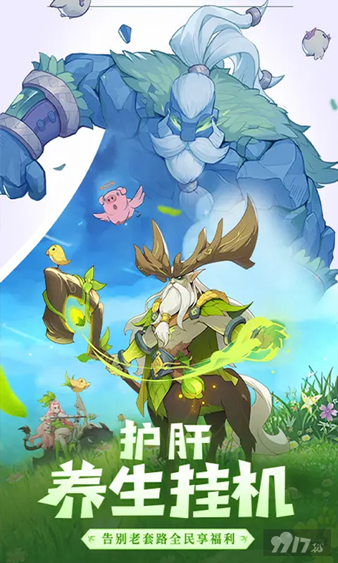 圣树唤歌内购破解版-圣树唤歌破解版最新版下载