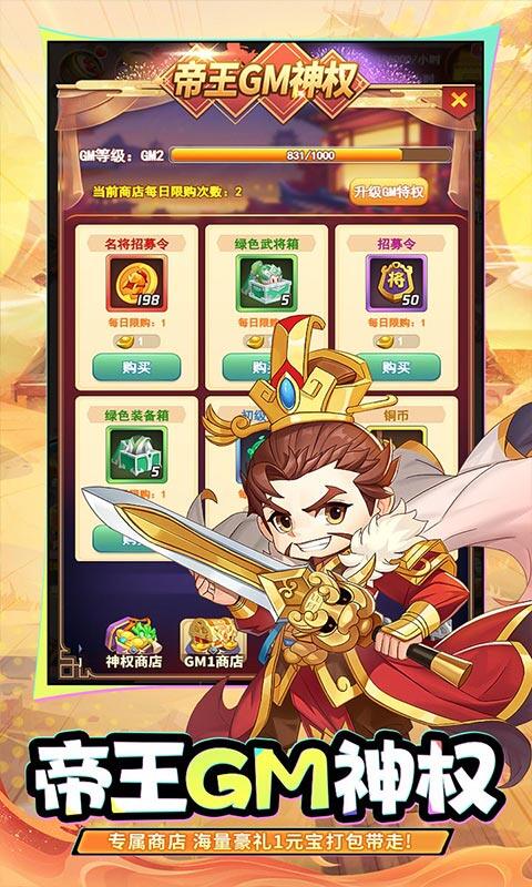 疾风大冒险-0.05代金买断版游戏截图5