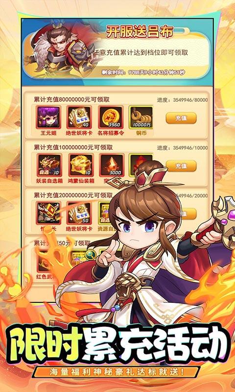 疾风大冒险-0.05代金买断版游戏截图5