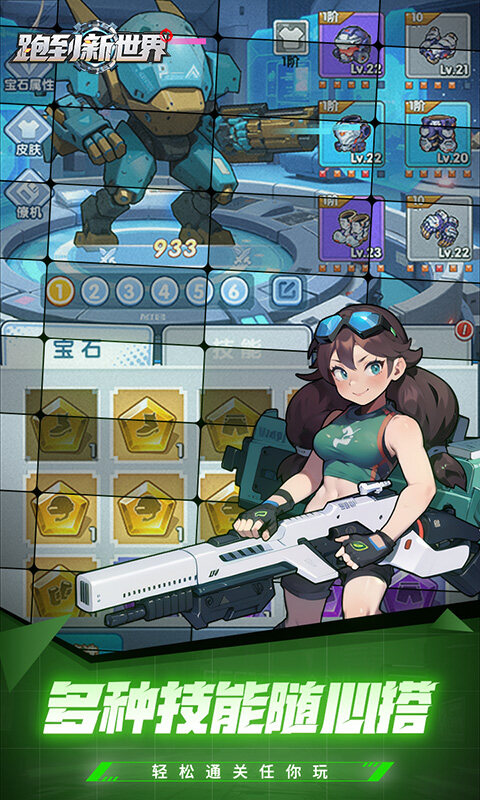 跑到新世界-0.05折机甲激战塔防游戏截图5