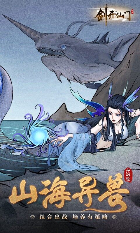 剑开仙门-0.1折重生之我是掌门游戏截图5