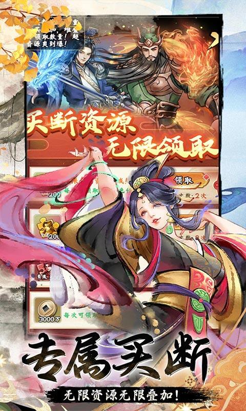 暴走战姬-0.05折20000代金免费版游戏截图5