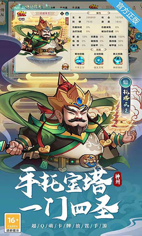 神州风闻录-0.1免费版游戏截图5