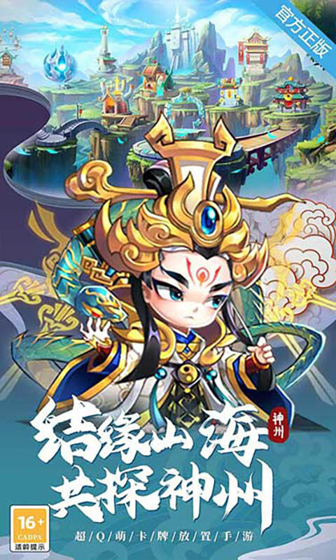 神州风闻录-0.1免费版游戏截图5