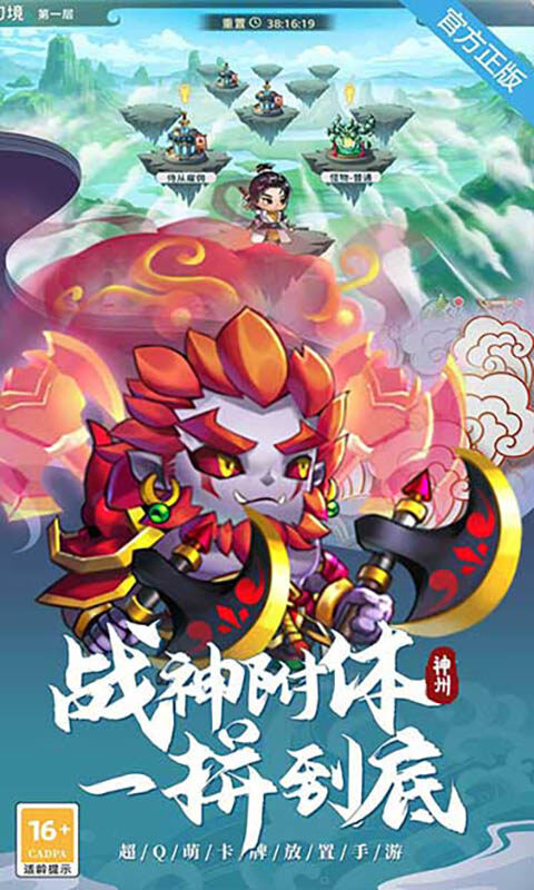 神州风闻录-0.1免费版游戏截图5