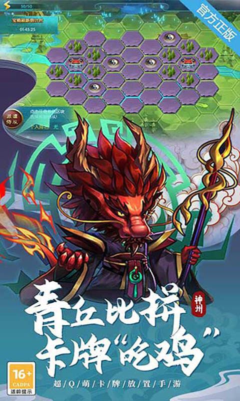 神州风闻录-0.1免费版游戏截图5