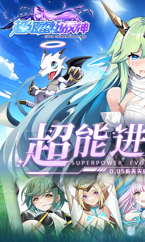 超级雷电战神-0.05折天天648游戏截图5