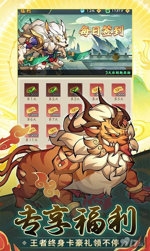 诛神乾坤内置菜单下载-诛神乾坤内购破解版