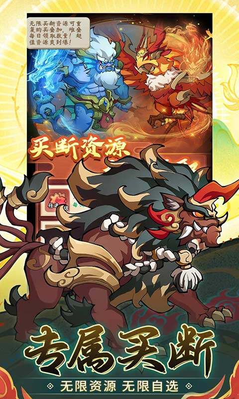 诛神乾坤-0.05折10000代金免费版游戏截图5