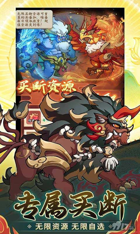 诛神乾坤内置菜单下载-诛神乾坤内购破解版