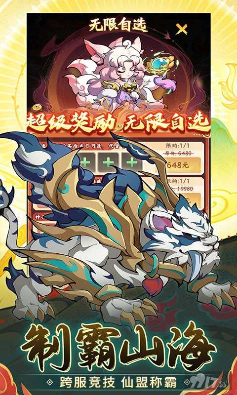 诛神乾坤内置菜单下载-诛神乾坤内购破解版