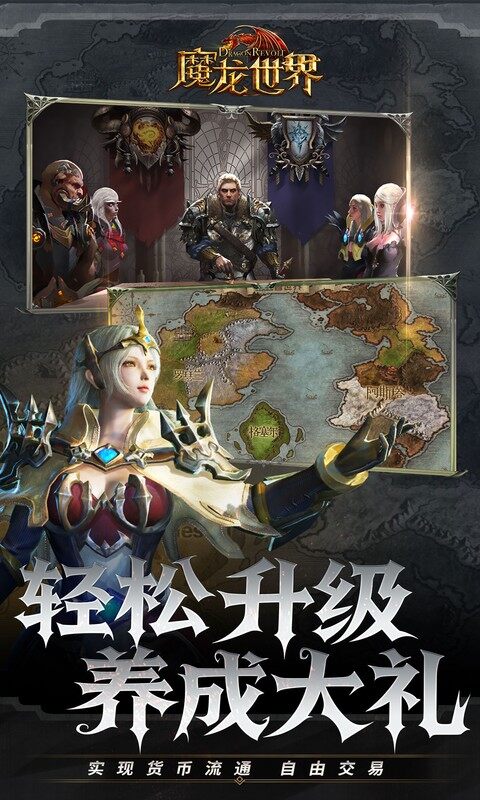 魔龙世界-0.1折魔幻对决送648游戏截图5