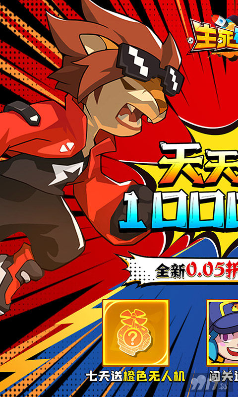 生死行动福利号有无限资源 托号解锁全武器