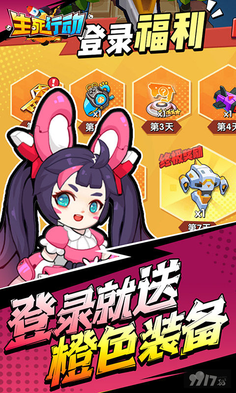 生死行动福利号有无限资源 托号解锁全武器