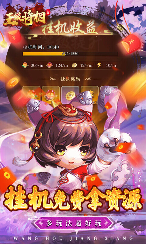 王侯将相-0.1折三国福利版游戏截图5