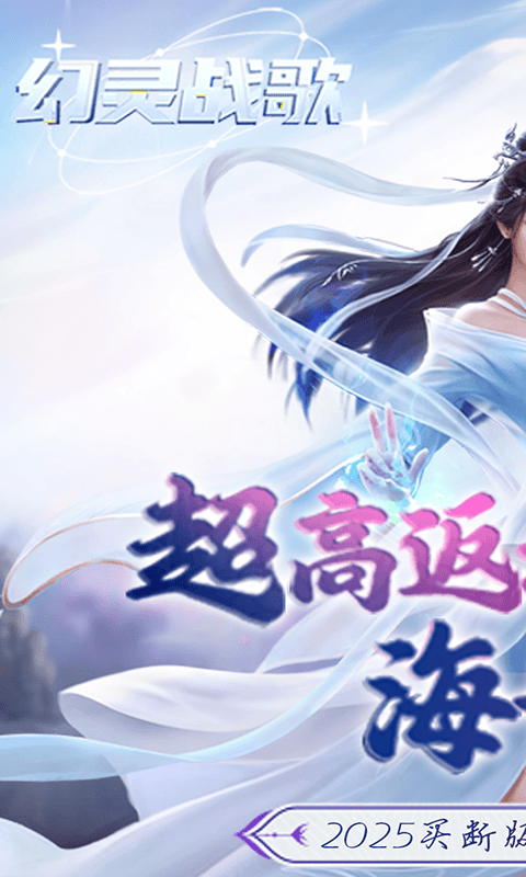 幻灵战歌-无限买断版游戏截图5