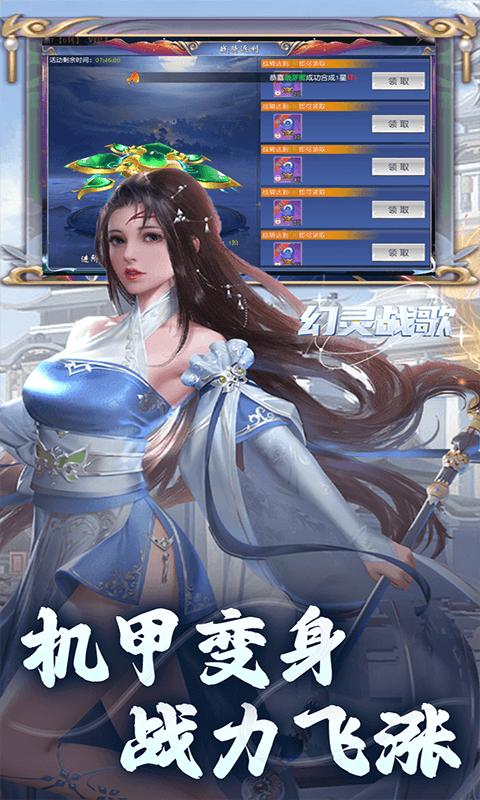 幻灵战歌-无限买断版游戏截图5