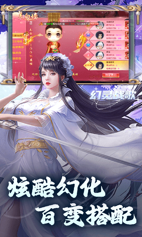 幻灵战歌-无限买断版游戏截图5