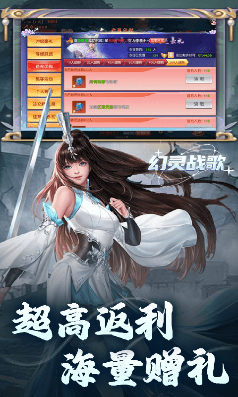幻灵战歌-无限买断版游戏截图5