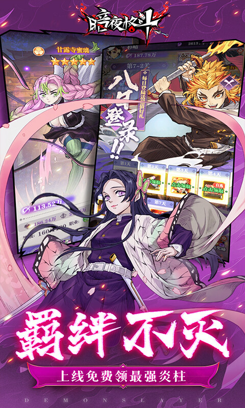 暗夜格斗-0.05折免费版游戏截图5