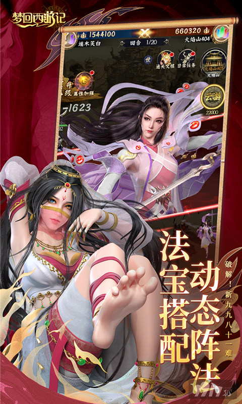 梦回西游记-0.1折送太上老君图片 5