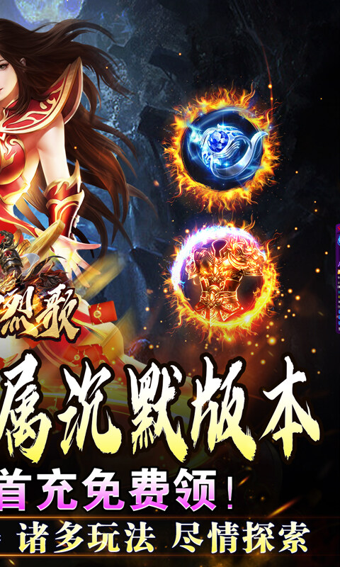 战神烈歌-万法专属神器游戏截图5