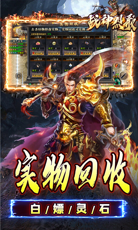 战神烈歌-万法专属神器游戏截图5