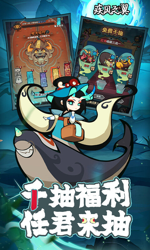 疾风之翼-0.1折免费版游戏截图5