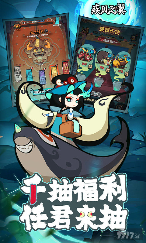 疾风之翼内置菜单版朱雀灼烧流玩法 满级内部号申请