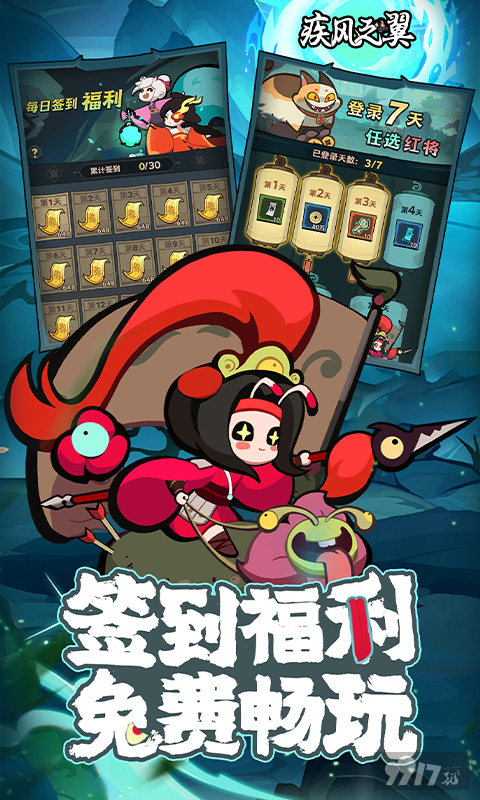 疾风之翼-0.1折免费版图片 5