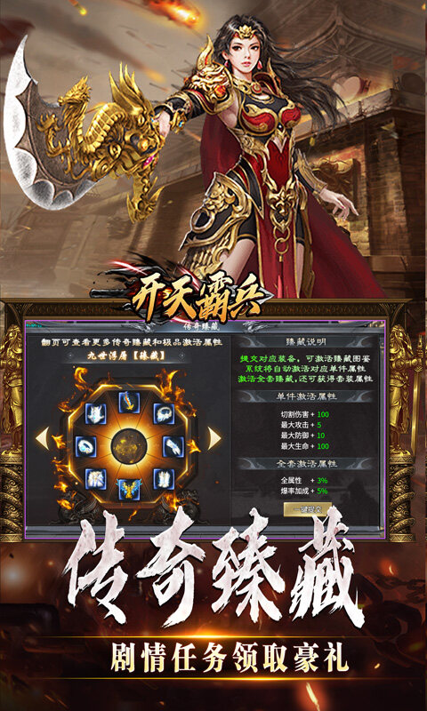 开天霸兵-斩噬龙福至无双游戏截图5