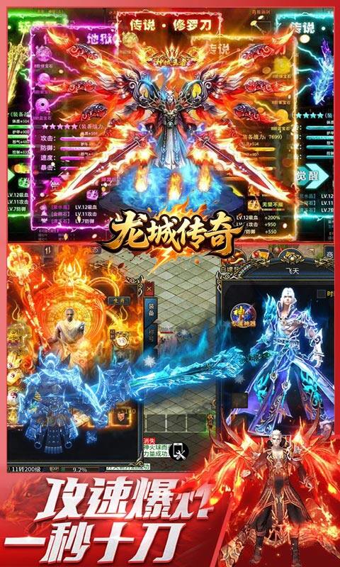 龙城传奇-内置3折每天600免费版游戏截图5