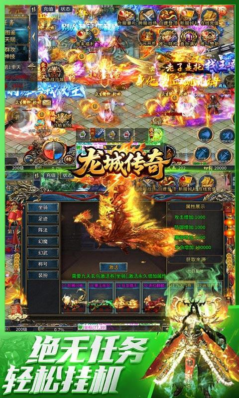 龙城传奇-内置3折每天600免费版游戏截图5