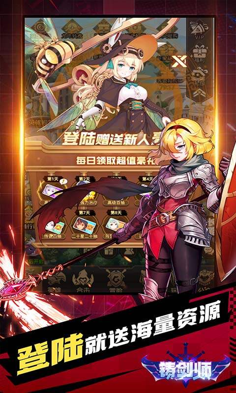 铸剑师-Q萌战士0.05折游戏截图5